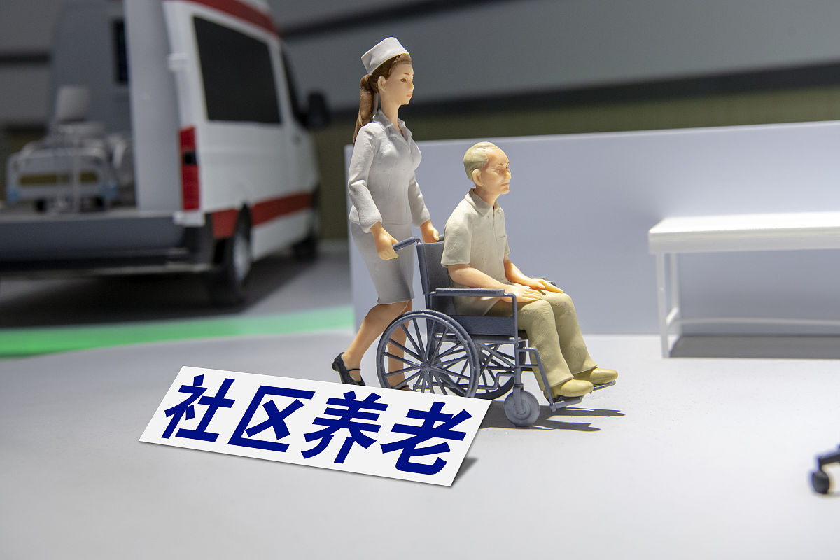 社区养老服务的目标：打造幸福晚年生活