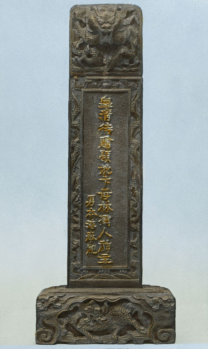 chinese ancestral tablet, hand-colored magic lantern slide, newt