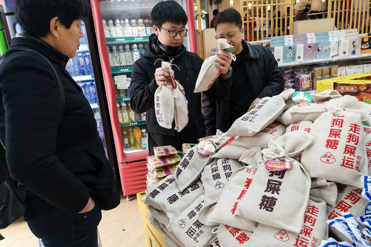 2019月1月2日,上海,城隍庙豫园商城附近一商铺内,一种名为"狗屎糖"的