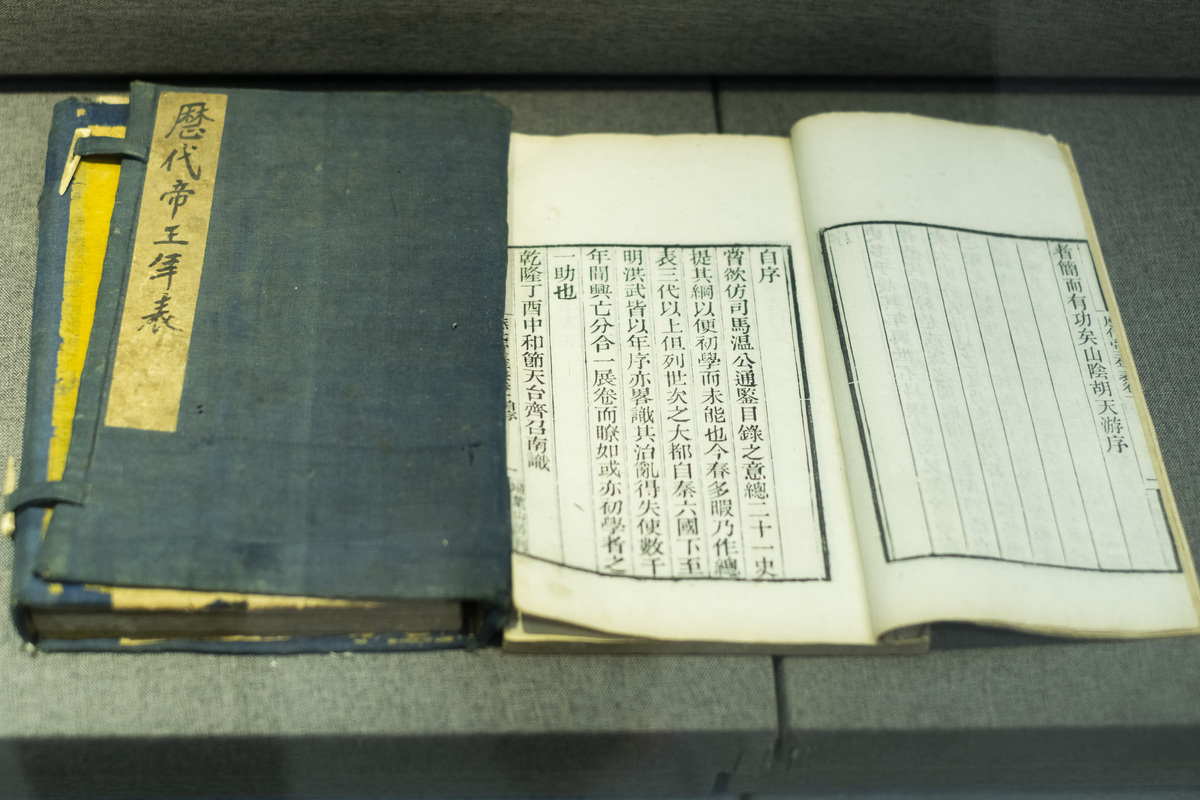 判断作为中华文化之大成的《四库全书》收录了《几何原本》等西方著作。