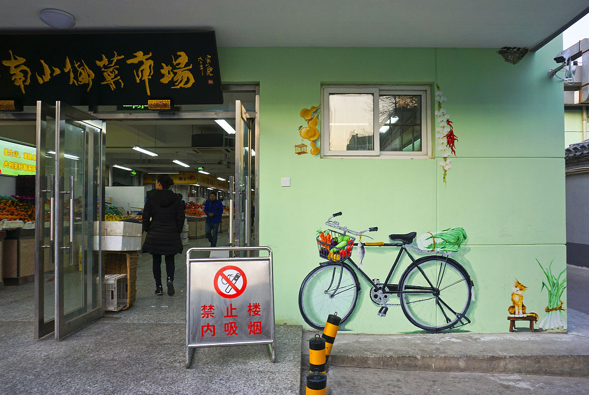 写一段描写北京风光、风景、人文的京韵大鼓词