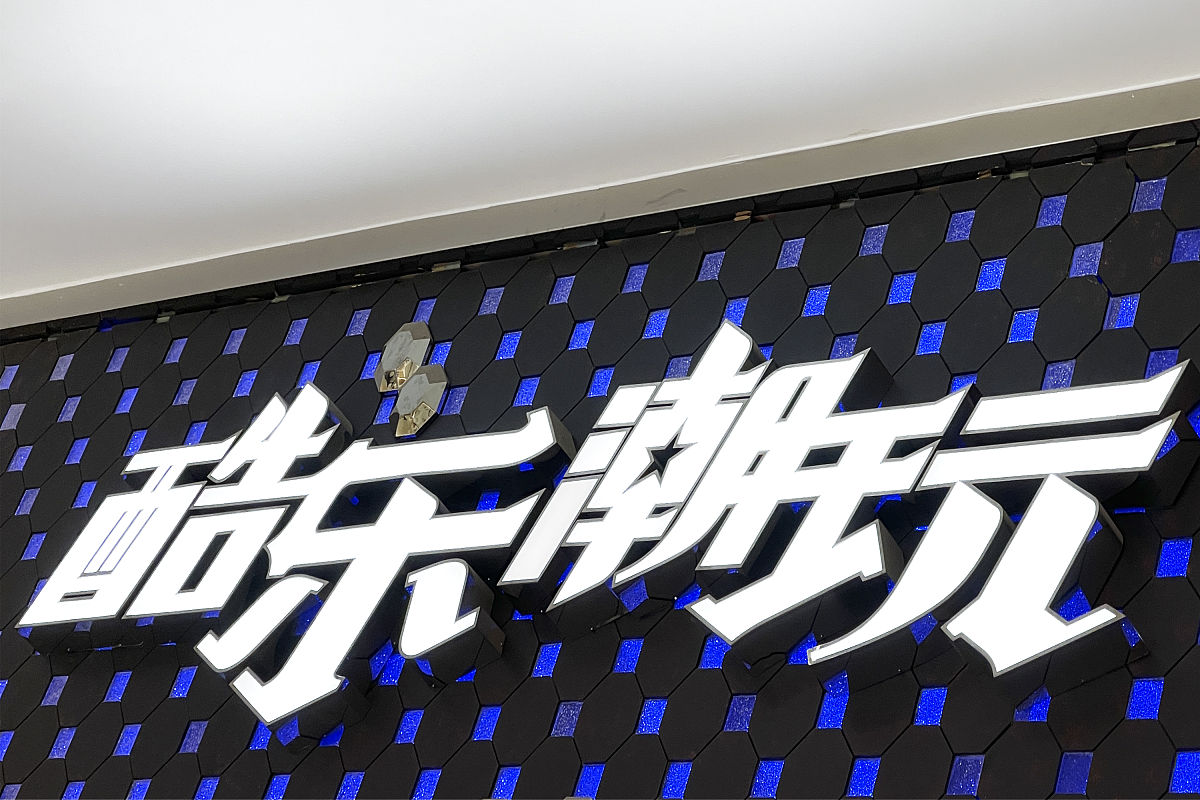 山西机电职业技术学院连锁经营管理专业课程设置：培养高素质应用型人才