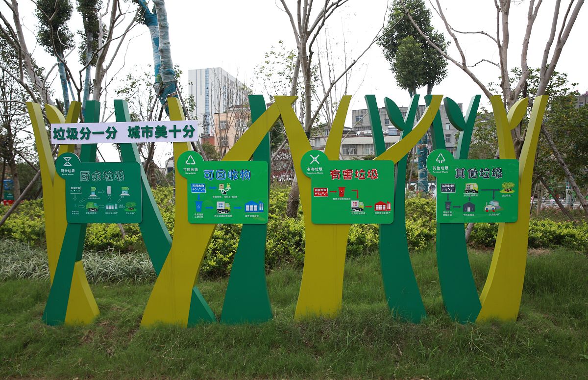 新时代文明实践站：绿色发展与人与自然和谐共生