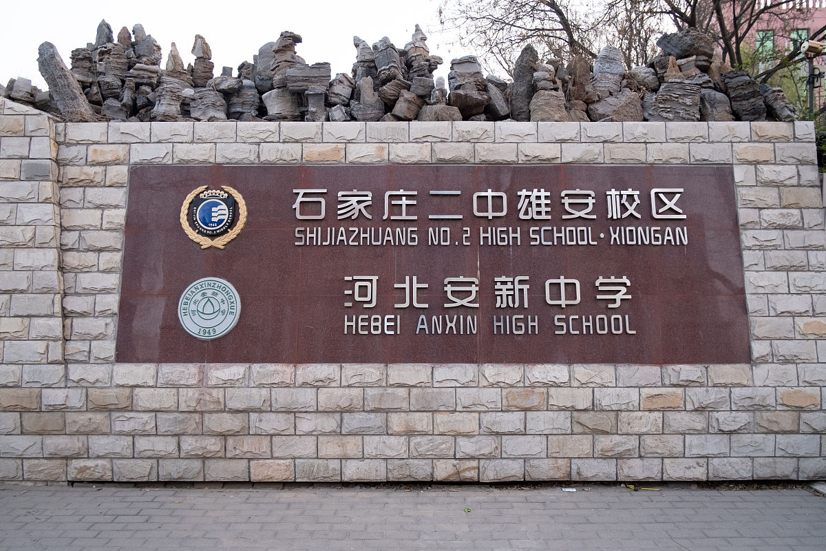 石家庄2023年哪所卫校好怎么样