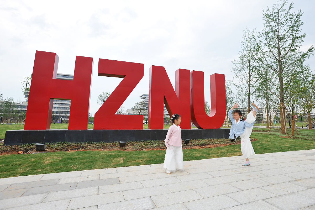 2018年杭州师范大学排名：综合排名和学科建设情况