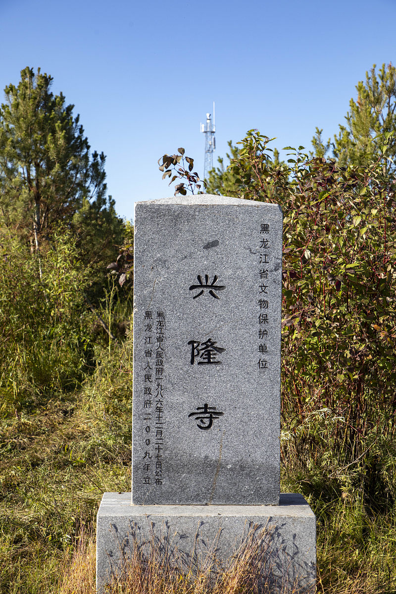 2021年9月17日,黑龙江省牡丹江市宁安市渤海镇兴隆寺.