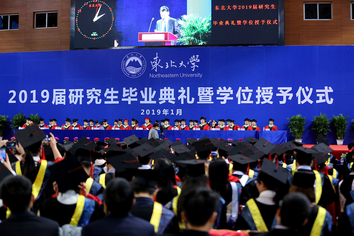 东北大学研究生院 - 专业设置、师资力量、国际合作