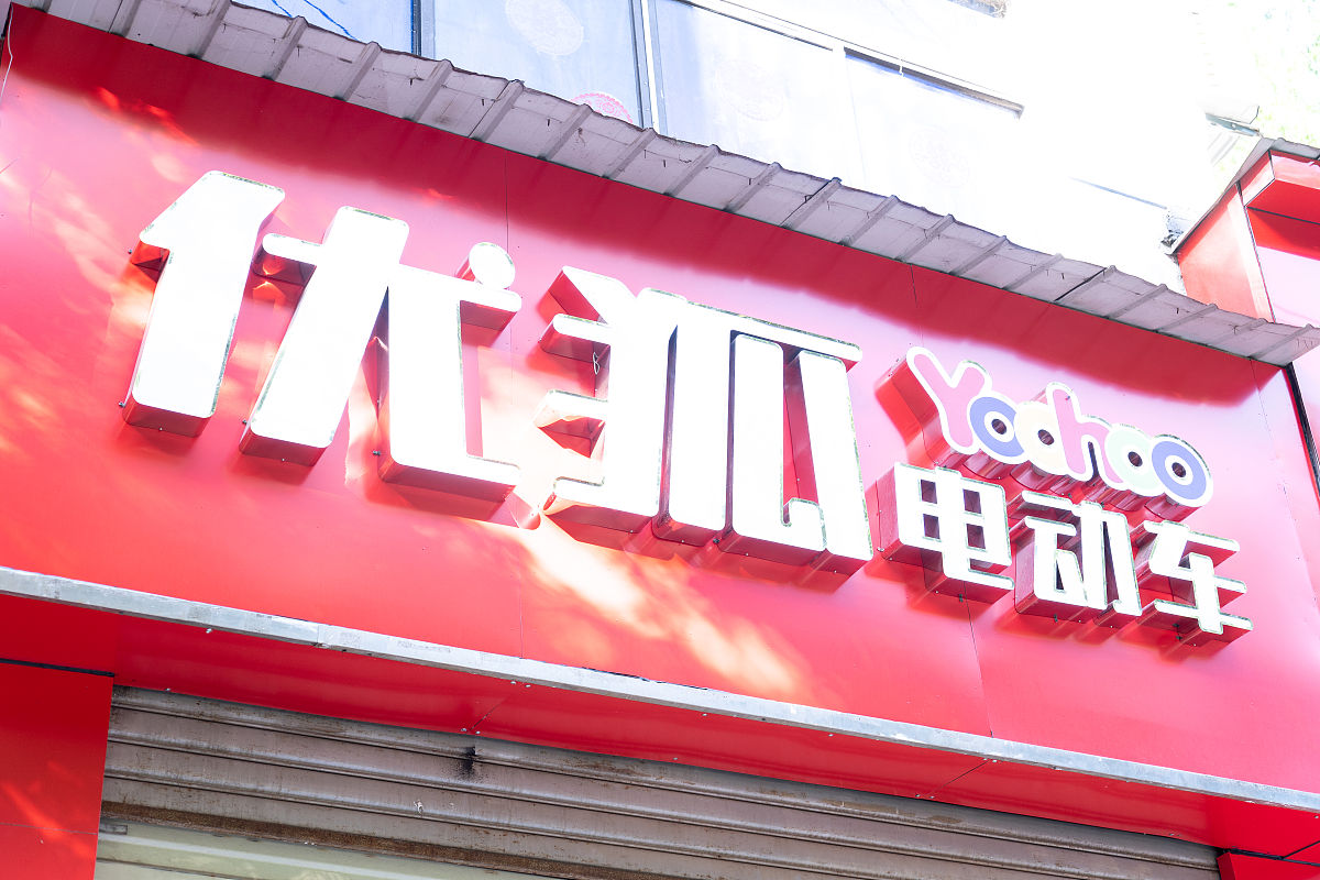 2021年6月5日,武汉街头优狐电动自行车商店.