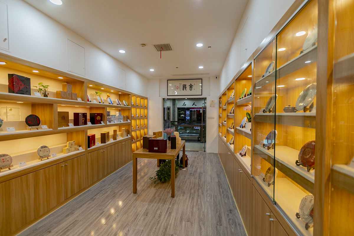 我想开一个茶叶店帮我写一个商业计划