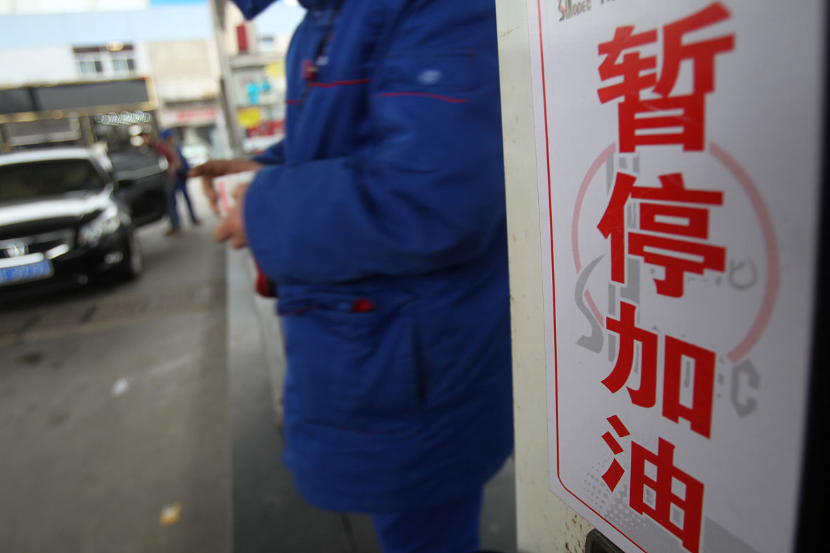 加油站停止汽油销售业务报备申请