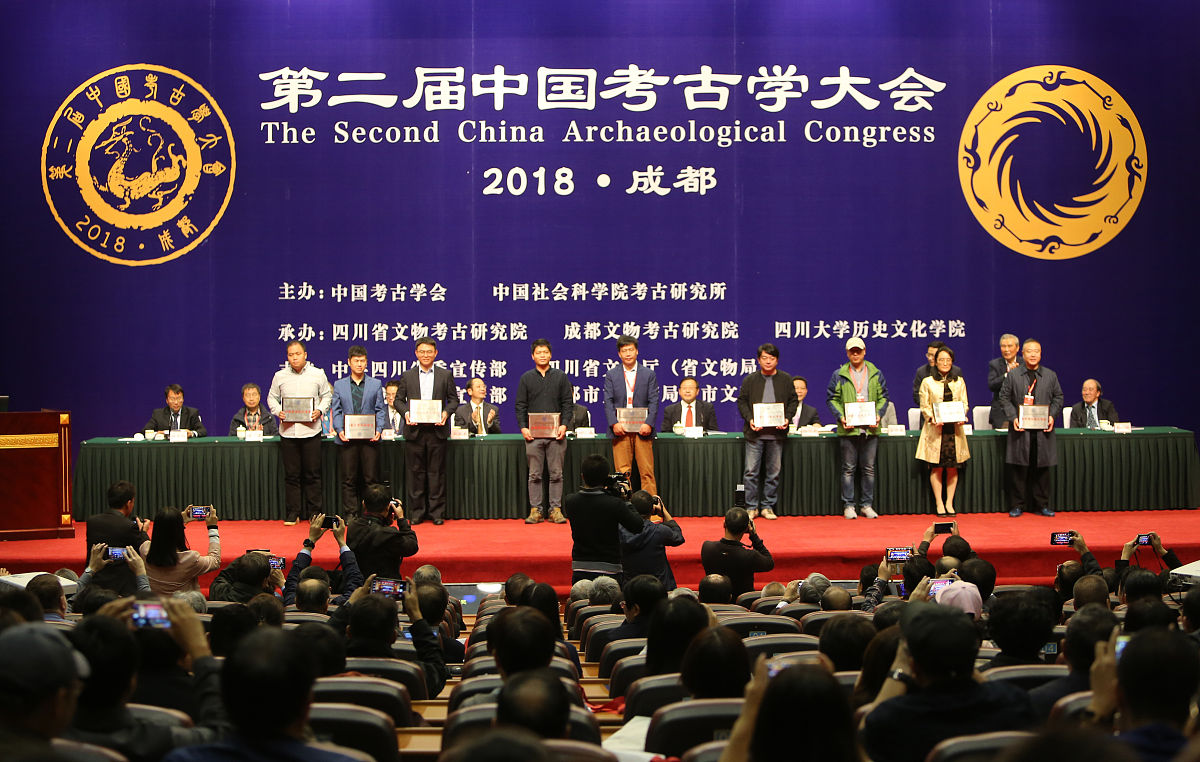 2018年10月22日,成都,第二届中国考古学大会在金牛宾馆举办.图为获得