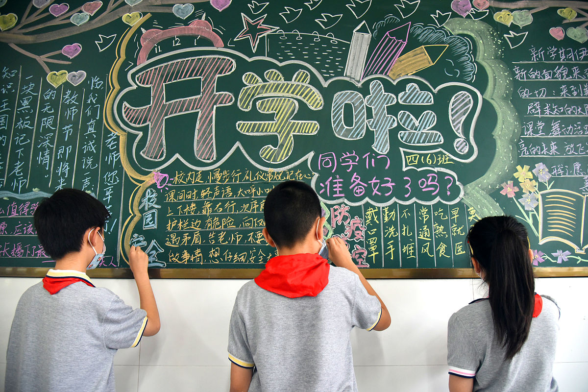 新学期祝福：愿你积极向上，梦想成真！