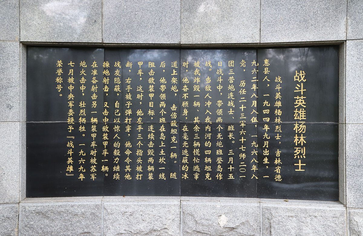人民英雄纪念碑碑文三个时间含义