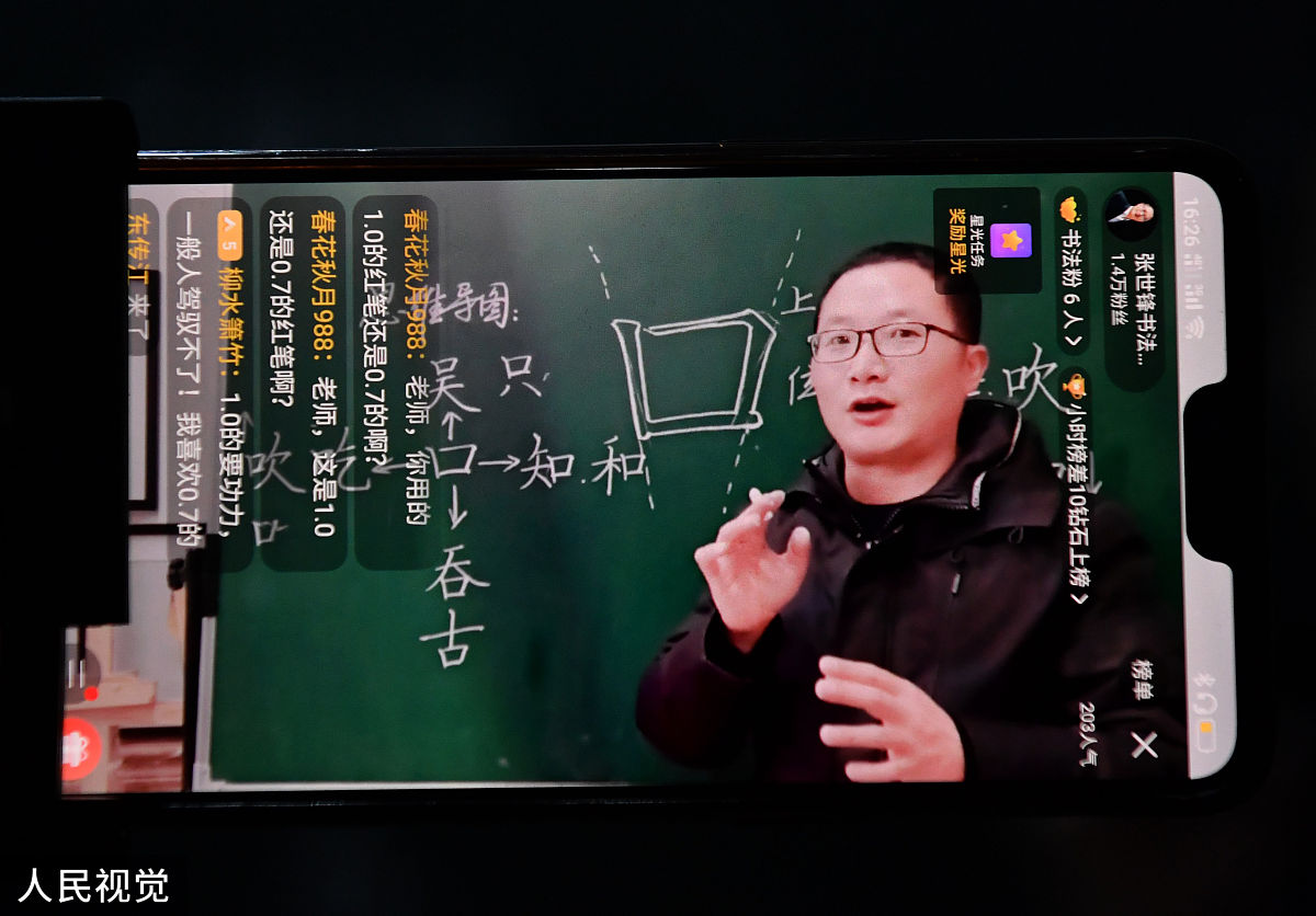 2020年3月6日,河南省商丘市夏邑县拔萃双语学校书法老师张世锋在直播"