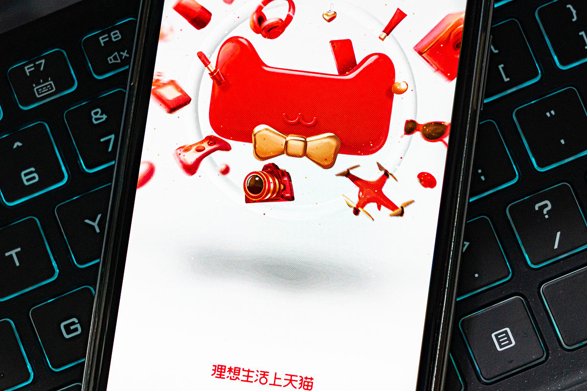 2021年8月20日,上海市闵行区,阿里巴巴旗下app,天猫商城app