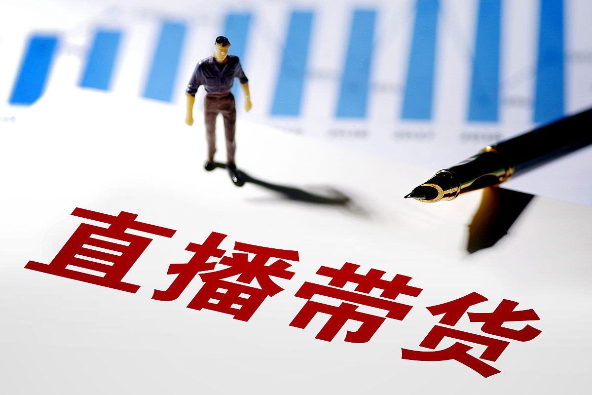 新疆服装店主直播带货用假背景引争议：刘元杰事件引发行业反思