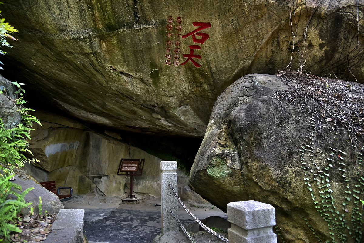 2017年3月4日,福建福州市乌石山,  乌石山上题刻有约二百多处,篆,隶,