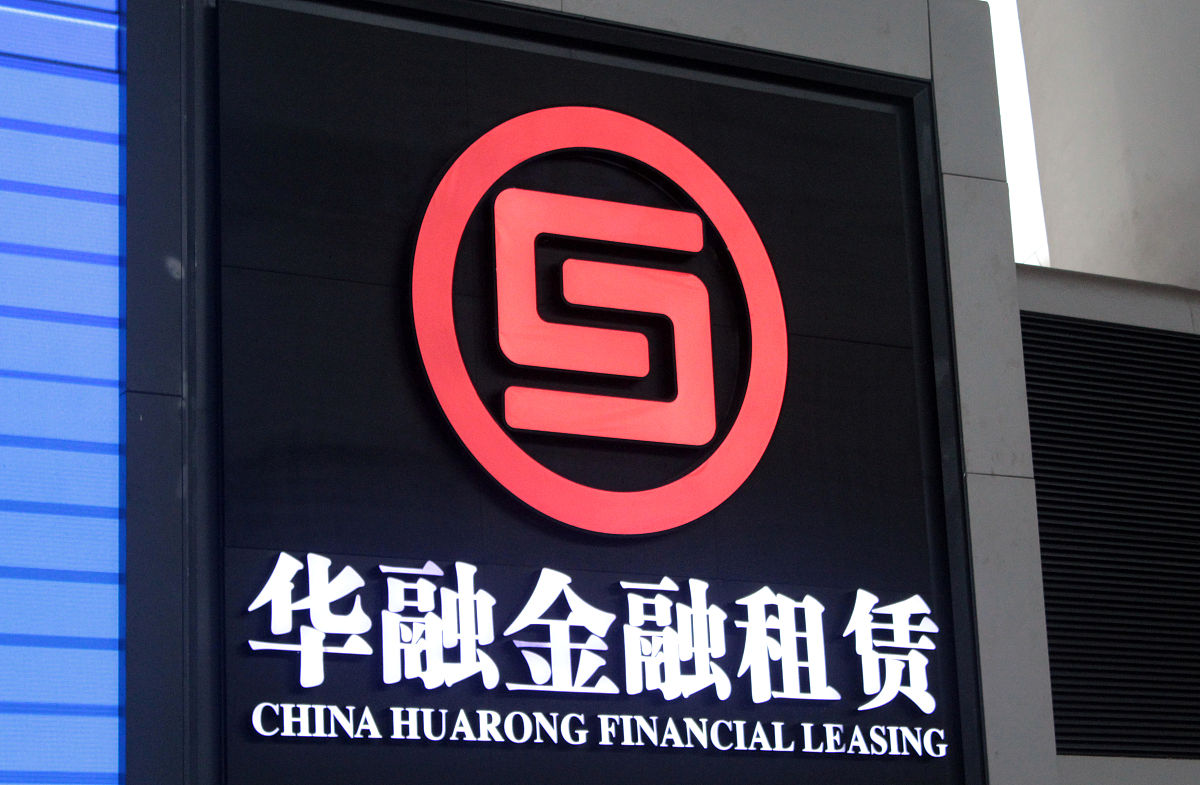 2021年5月24日,浙江杭州,上市公司中国华融旗下华融金融租赁服务品牌