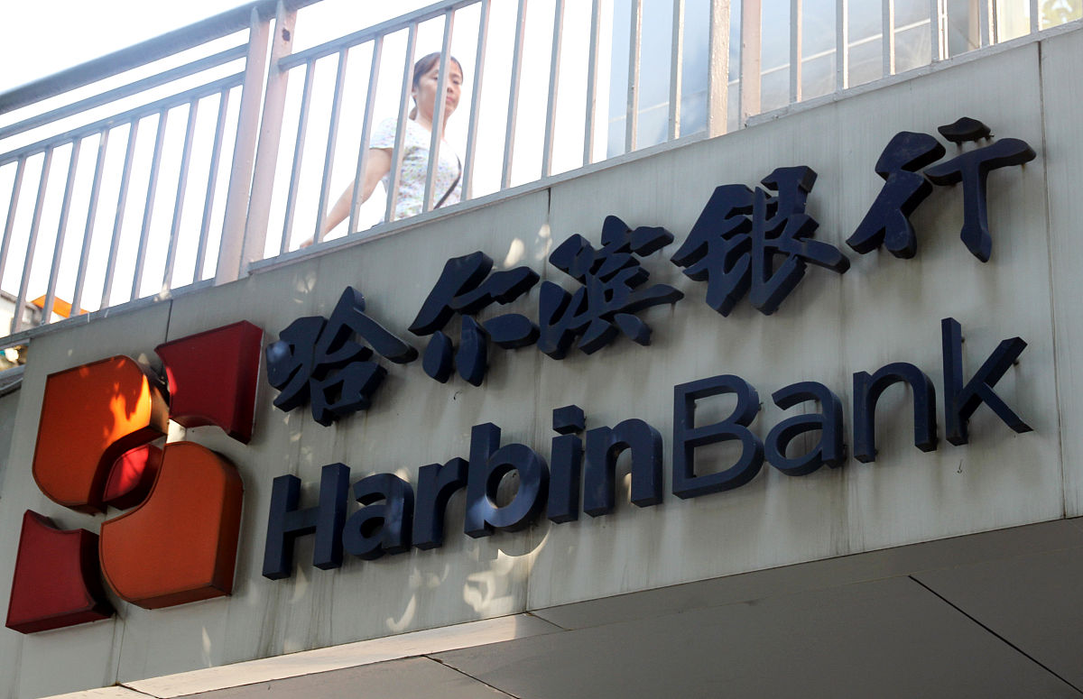 2019年8月13日,重庆,股份制商业银行哈尔滨银行金融服务网点.