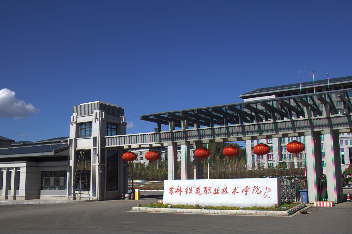 吉林电子信息职业技术学院机电一体化技术专业怎么样