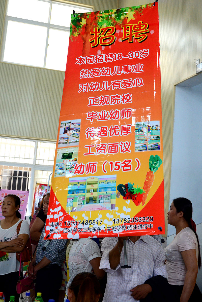 如何选择优质的幼儿师范学校？