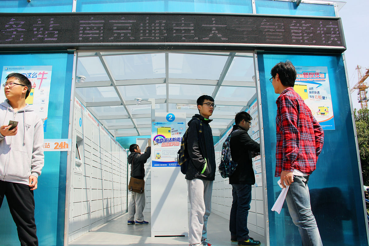 高校菜鸟驿站客户服务满意度调查及分析摘要