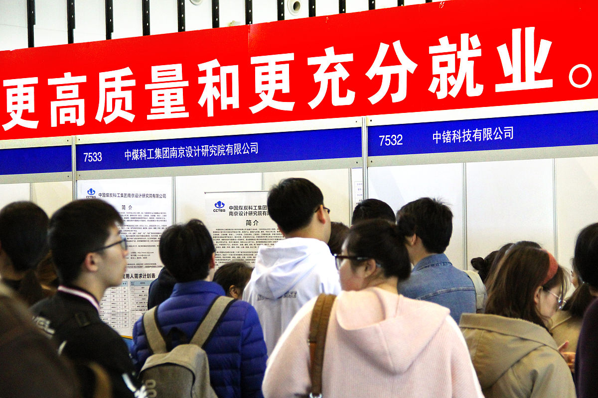 2019年3月16日,江苏高校毕业生公益专场招聘会在南京举行,1600家用人
