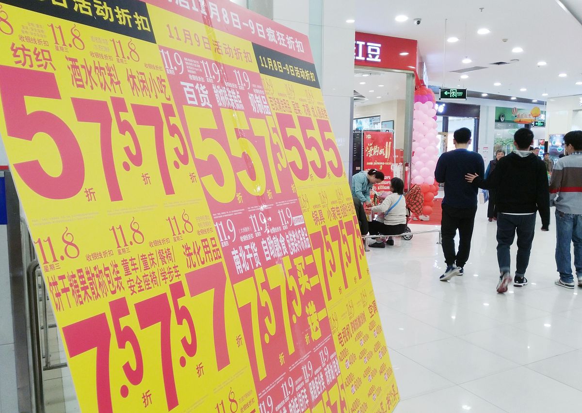 2017年11月8日,南京,随着网购双11的临近,位于汉中门的一家超市提前行