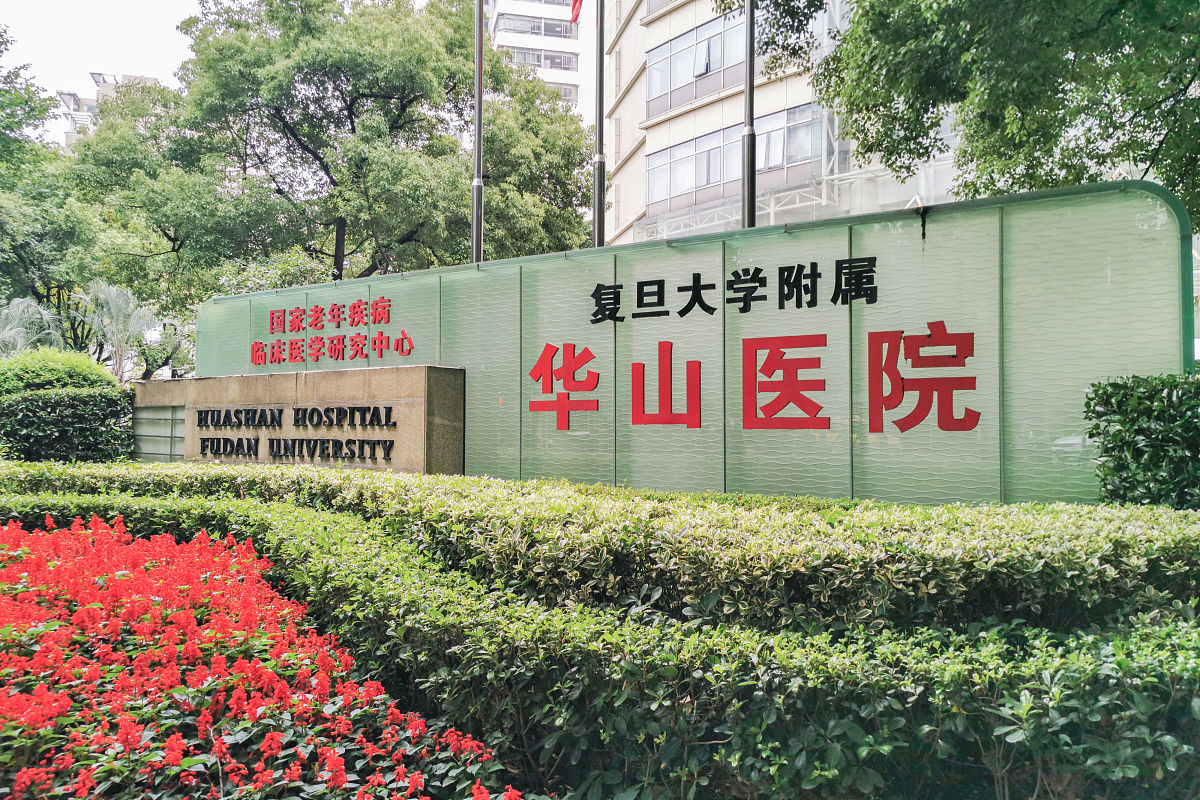 复旦大学附属儿科医院中西医结合科室：音乐与影像的完美结合