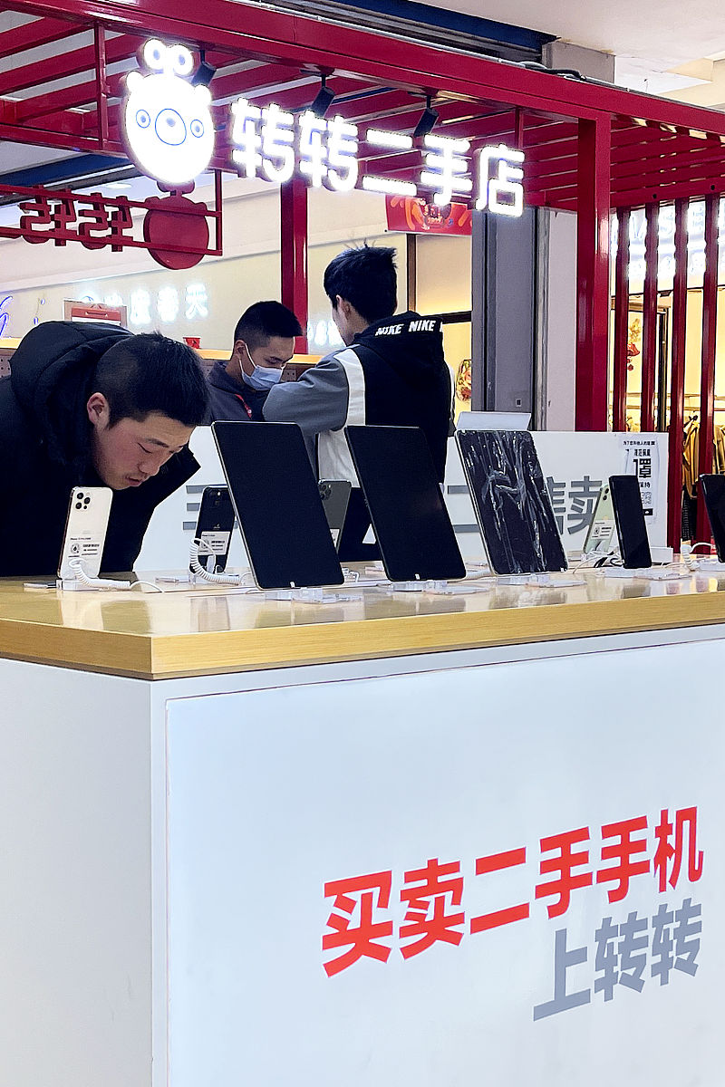 2021年1月1日,北京金源燕莎购物中心,转转线下二手店二手手机展示区.