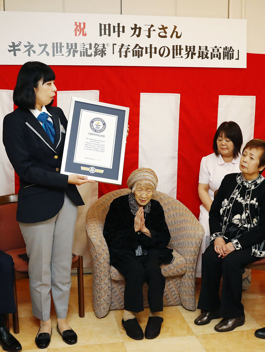 当地时间2019年3月9日,日本福冈,116岁的日本老奶奶田中力子被吉尼斯