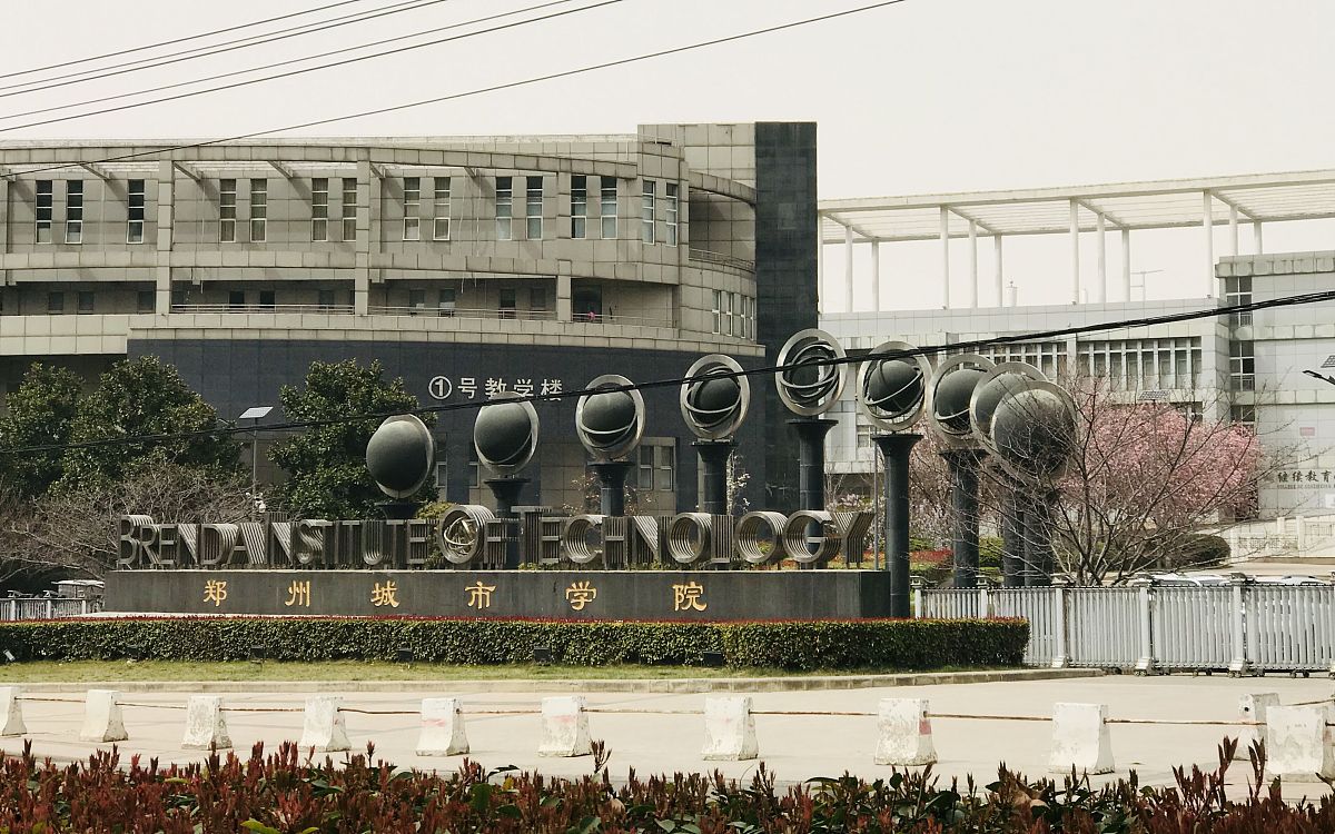 2023年贵州哪些职业学校有防灾减灾技术专业