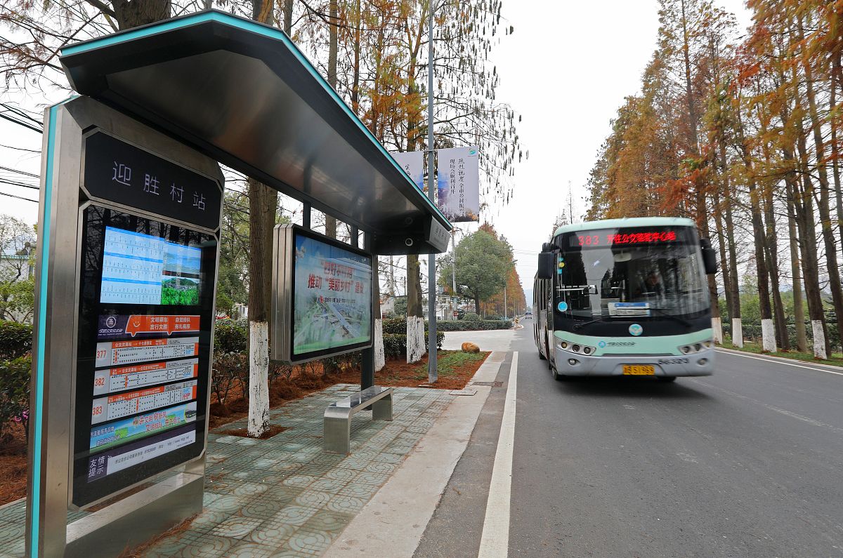 智能候车亭有哪些功能 ？写一篇80字左右的文案