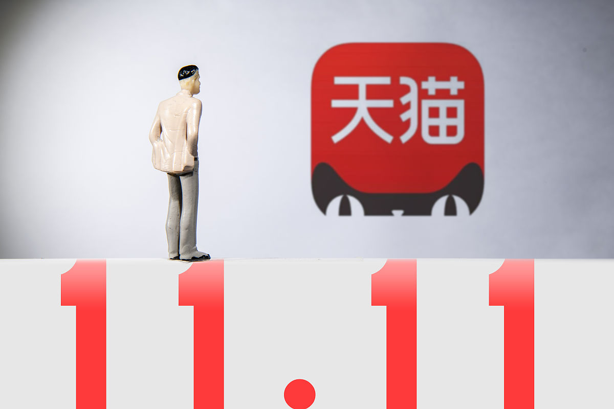 商业配图:<strong>天猫</strong>双十一