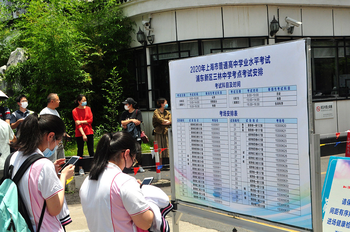 上海高中开学时间2020