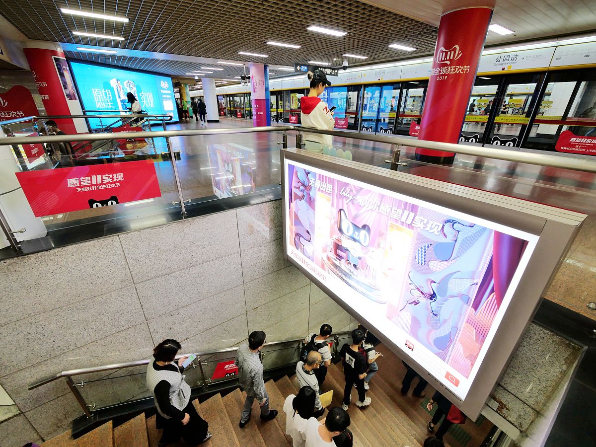 2019年11月8日,广东广州,广州地铁二号线推出天猫全球狂欢节双11主题
