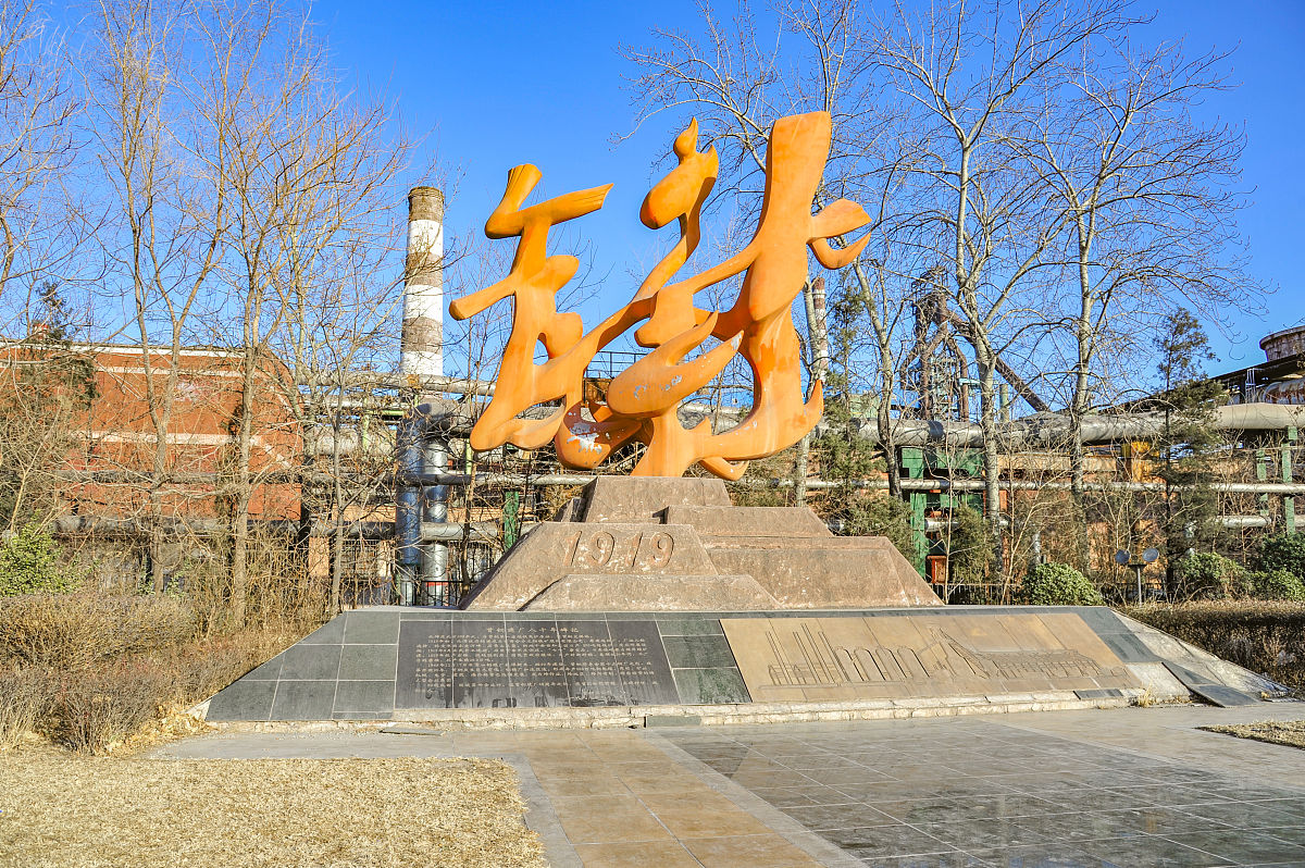 首钢工学院学院航空无人机专业就业前景