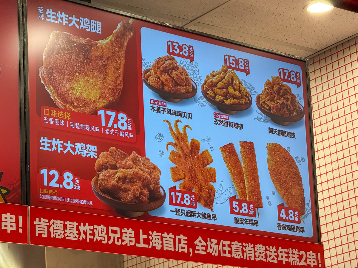 肯德基疯狂星期四段子：你今天去KFC了吗？