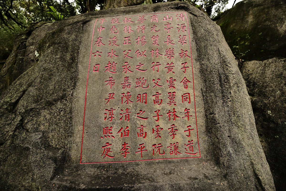 2017年3月6日,福建福州市乌石山,  乌石山上题刻有约二百多处,篆,隶,