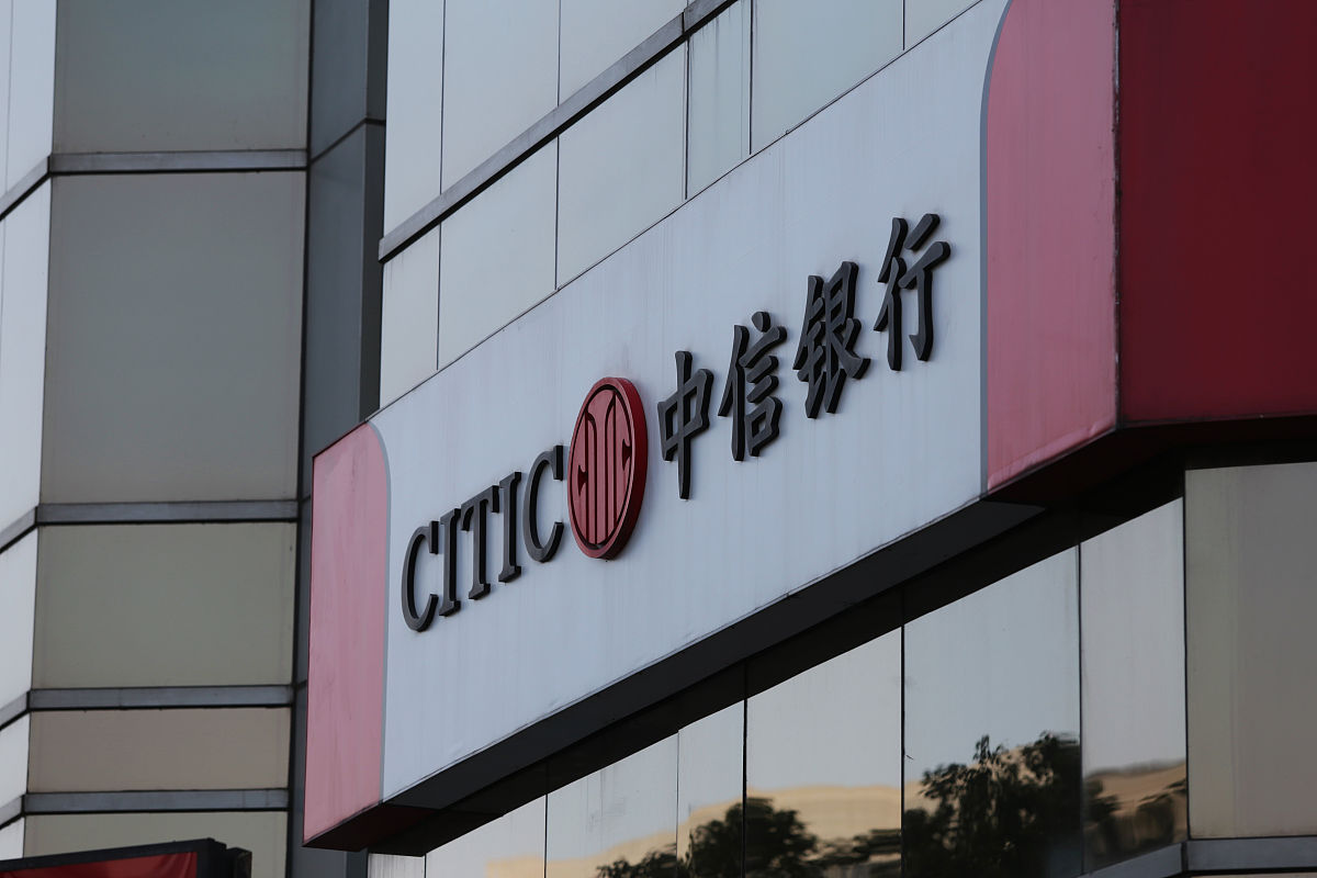 2019年10月31日,上海市,中信银行标识logo.
