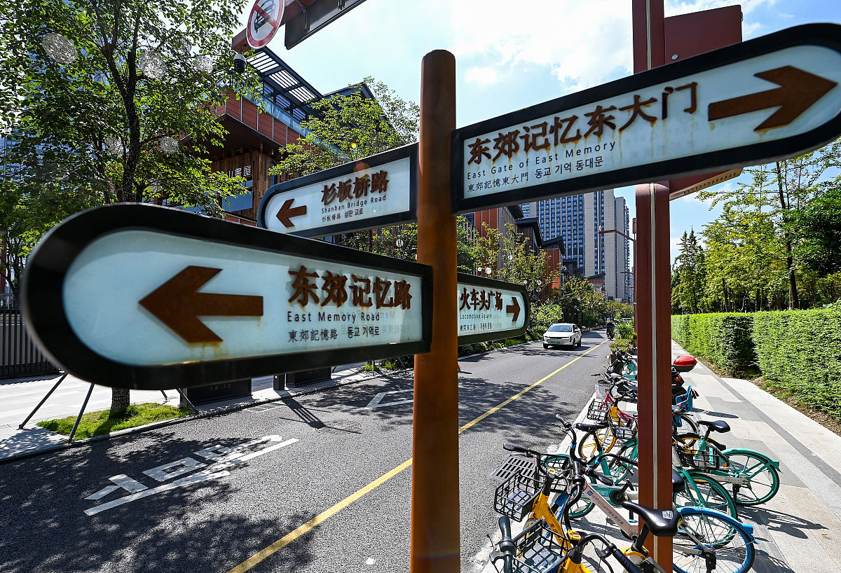 2021年9月28日,成都,东郊记忆园.(如需下载使用,请务必署名:红星新闻 