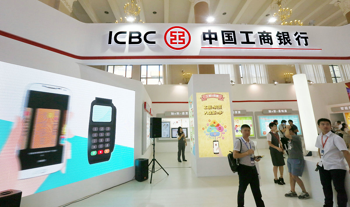 2016年9月8日,北京中国国际金融展上,中国工商银行e支付展台.