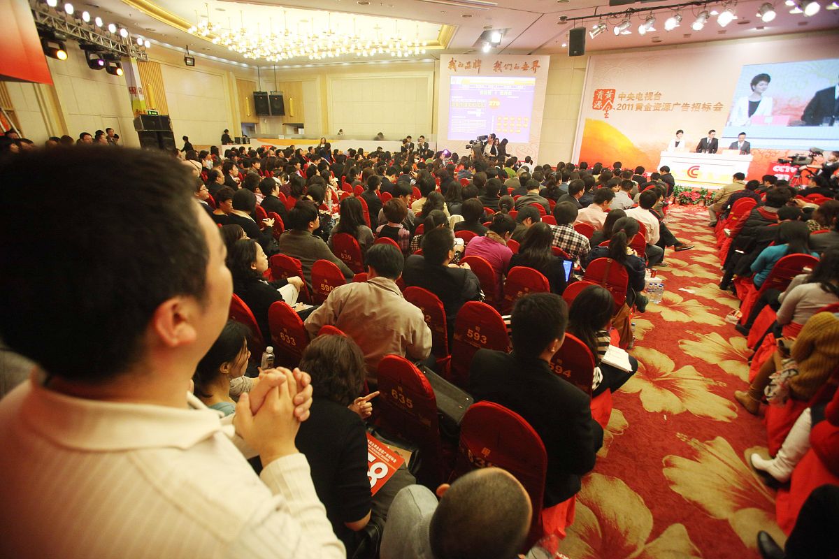 2010年11月8日,央视2011年黄金资源广告招标会在北京梅地亚中心举行.2
