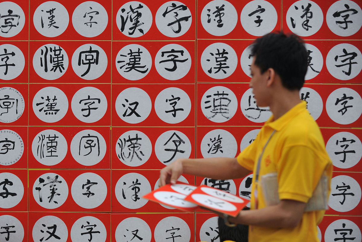 2012年9月5-8日第三届两岸汉字艺术节在山东枣庄举办。来自海峡两岸的书法家、艺术家们共聚一堂探讨汉字艺术及中华文化的弘扬发展期待汉字再次书同文。举办两岸汉字艺术节 A 有利于弘扬中华民族的传统文化B 可以使汉字越来越简化C 加强了海峡两岸人民的文化交流D 可以为实现两岸和平统一奠定物质基础说明选项AC正确的原因并逐项说明其他选项错误的原因