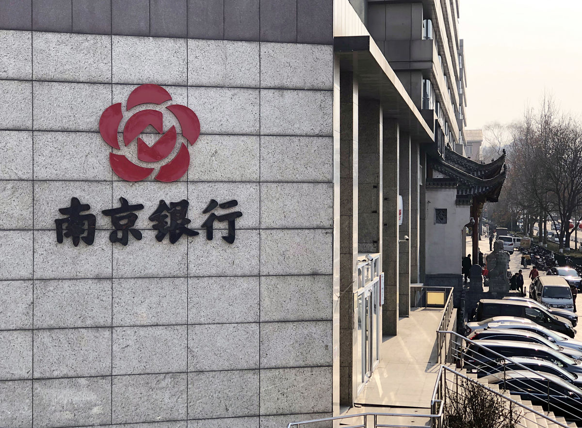 2019年1月24日,北京,南京银行.