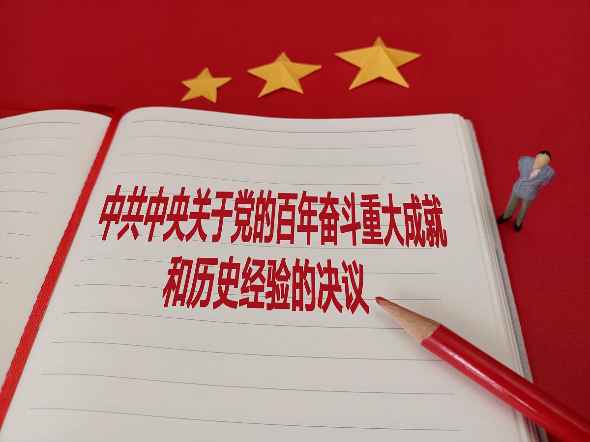 马克思革命历程：从足迹到体会