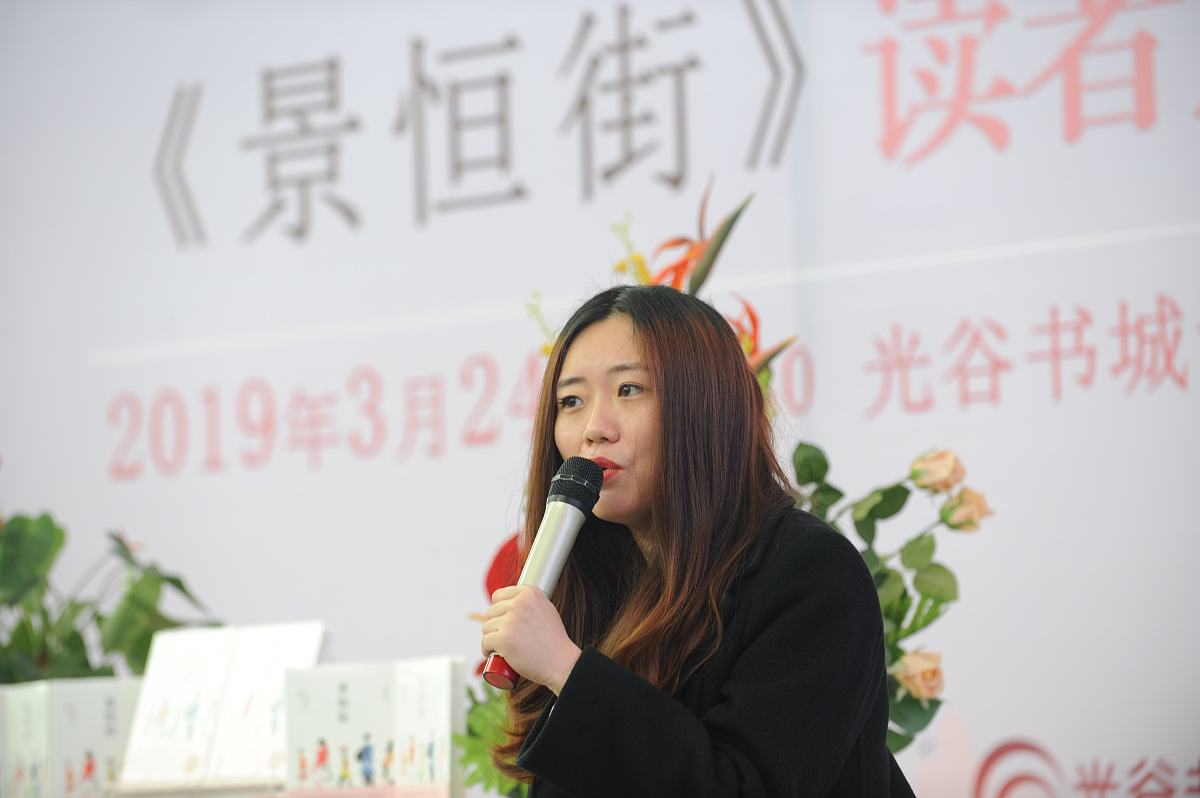 2019年3月24日,人民文学奖得主,"80后"作家笛安携获奖新作《景恒街》