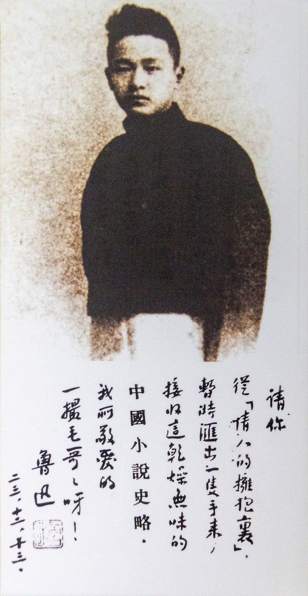 2021年3月13日,参观北京鲁迅博物馆:"鲁迅生平展"展.