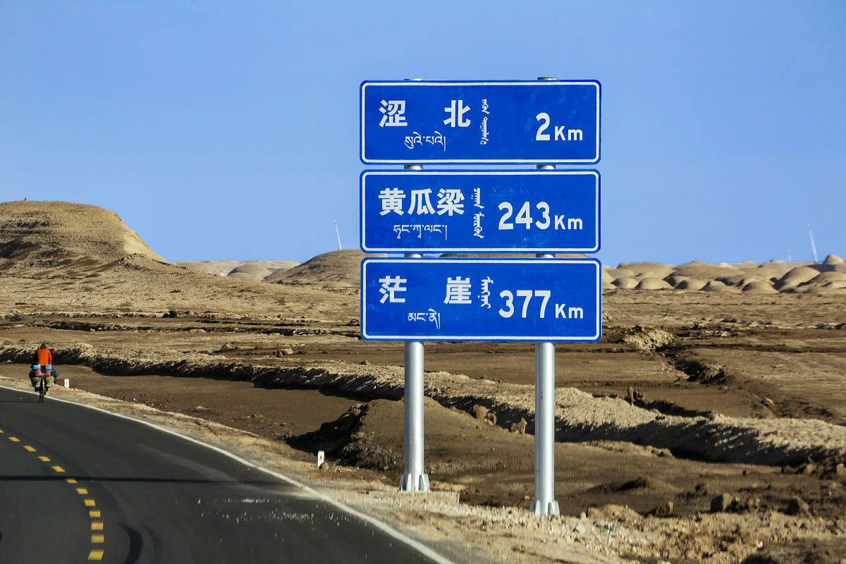 315国道：成都到拉萨的交通要道