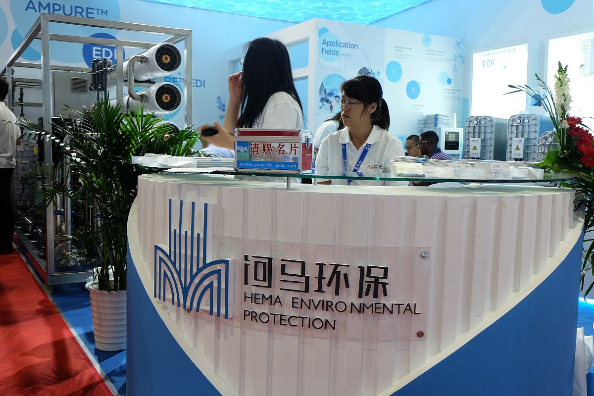 上海水展邀请函：畅饮生活，热水随心